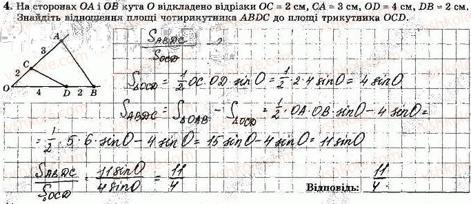 фото задание 4 - варіант 4 - с-6. розв'язування трикутників - самостійні роботи