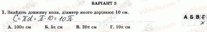 фото задание 1 - варіант 3 - с-7. правильні многокутники - самостійні роботи