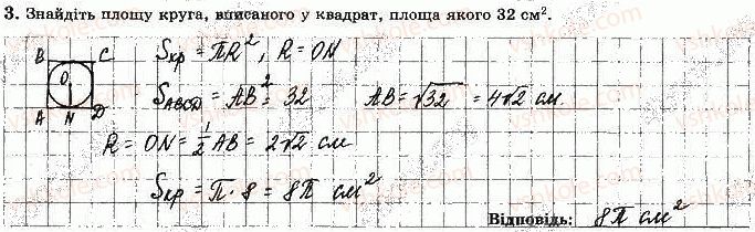 фото задание 3 - варіант 4 - с-7. правильні многокутники - самостійні роботи