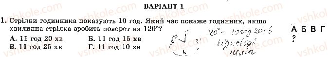 фото задание 1 - варіант 1 - с-8. геометричні переміщення - самостійні роботи