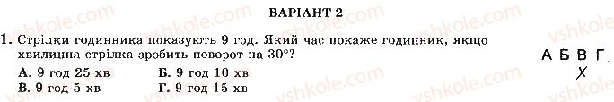 фото задание 1 - варіант 2 - с-8. геометричні переміщення - самостійні роботи