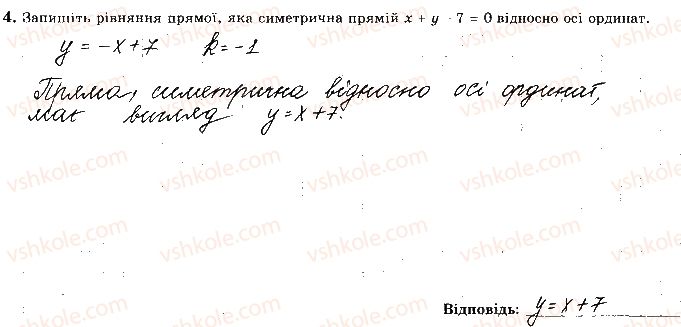 фото задание 4 - варіант 2 - с-8. геометричні переміщення - самостійні роботи