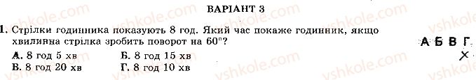 фото задание 1 - варіант 3 - с-8. геометричні переміщення - самостійні роботи