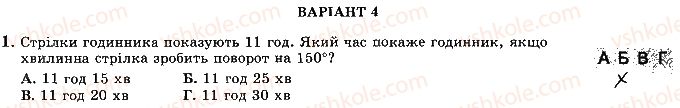 фото задание 1 - варіант 4 - с-8. геометричні переміщення - самостійні роботи