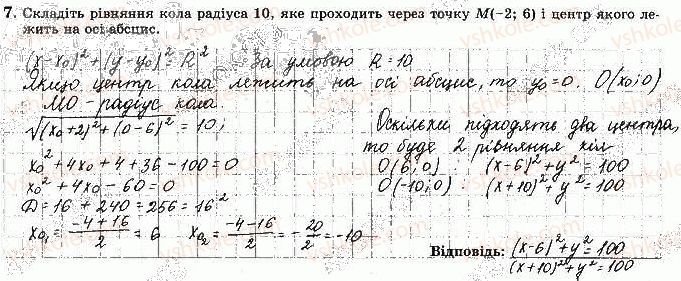 фото задание 7 - варіант 1 - ткр-1. метод координат на площині - тематичні контрольні роботи