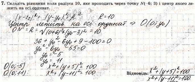 фото задание 7 - варіант 4 - ткр-1. метод координат на площині - тематичні контрольні роботи