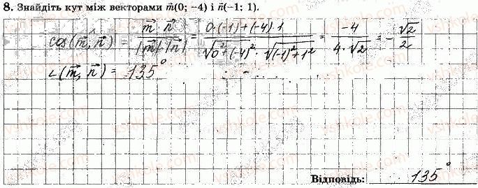 фото задание 8 - варіант 1 - ткр-2. вектори на площині - тематичні контрольні роботи
