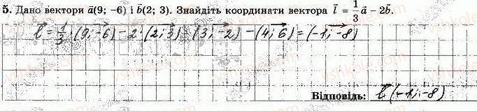 фото задание 5 - варіант 2 - ткр-2. вектори на площині - тематичні контрольні роботи
