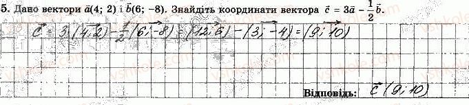 фото задание 5 - варіант 3 - ткр-2. вектори на площині - тематичні контрольні роботи