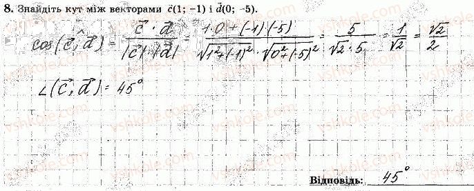 фото задание 8 - варіант 3 - ткр-2. вектори на площині - тематичні контрольні роботи