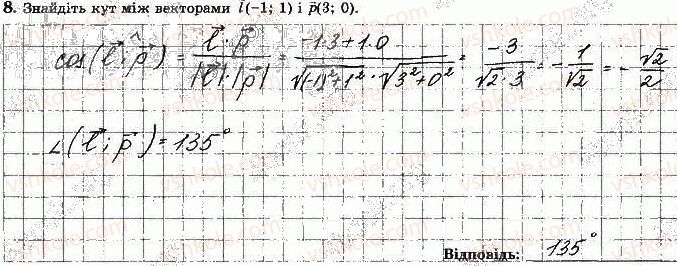 фото задание 8 - варіант 4 - ткр-2. вектори на площині - тематичні контрольні роботи