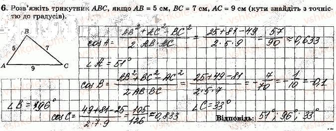 фото задание 6 - варіант 1 - ткр-3. розв'язування трикутників - тематичні контрольні роботи
