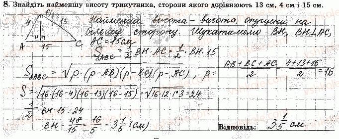 фото задание 8 - варіант 1 - ткр-3. розв'язування трикутників - тематичні контрольні роботи