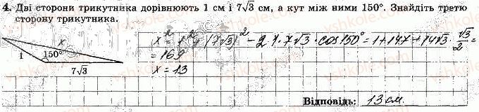 фото задание 4 - варіант 2 - ткр-3. розв'язування трикутників - тематичні контрольні роботи