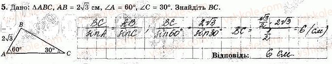 фото задание 5 - варіант 2 - ткр-3. розв'язування трикутників - тематичні контрольні роботи