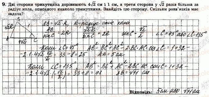 фото задание 9 - варіант 2 - ткр-3. розв'язування трикутників - тематичні контрольні роботи