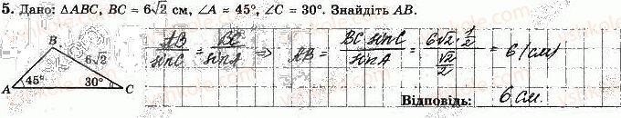 фото задание 5 - варіант 3 - ткр-3. розв'язування трикутників - тематичні контрольні роботи