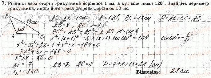 фото задание 7 - варіант 3 - ткр-3. розв'язування трикутників - тематичні контрольні роботи