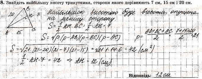 фото задание 8 - варіант 3 - ткр-3. розв'язування трикутників - тематичні контрольні роботи