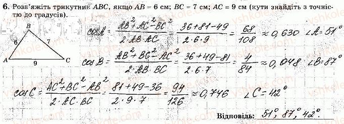 фото задание 6 - варіант 4 - ткр-3. розв'язування трикутників - тематичні контрольні роботи