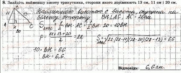 фото задание 8 - варіант 4 - ткр-3. розв'язування трикутників - тематичні контрольні роботи