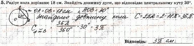 фото задание 5 - варіант 1 - ткр-4. правильні многокутники. довжина кола - тематичні контрольні роботи
