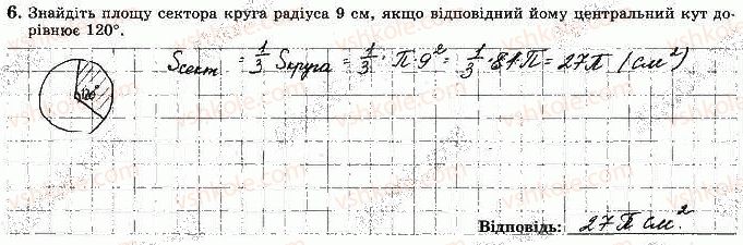фото задание 6 - варіант 1 - ткр-4. правильні многокутники. довжина кола - тематичні контрольні роботи