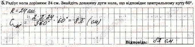 фото задание 5 - варіант 2 - ткр-4. правильні многокутники. довжина кола - тематичні контрольні роботи