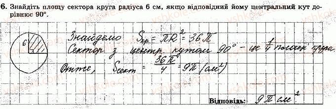 фото задание 6 - варіант 2 - ткр-4. правильні многокутники. довжина кола - тематичні контрольні роботи
