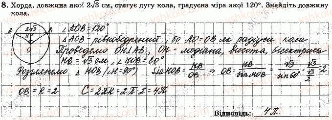 фото задание 8 - варіант 2 - ткр-4. правильні многокутники. довжина кола - тематичні контрольні роботи