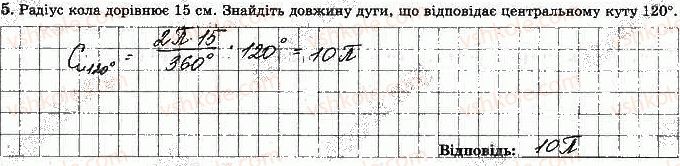 фото задание 5 - варіант 3 - ткр-4. правильні многокутники. довжина кола - тематичні контрольні роботи