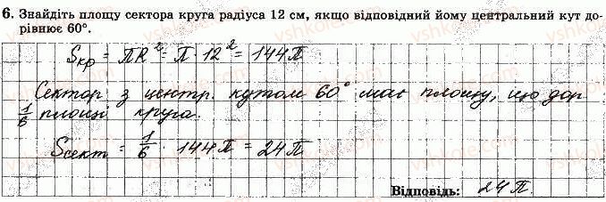 фото задание 6 - варіант 3 - ткр-4. правильні многокутники. довжина кола - тематичні контрольні роботи