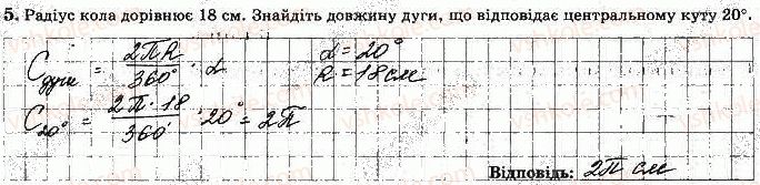 фото задание 5 - варіант 4 - ткр-4. правильні многокутники. довжина кола - тематичні контрольні роботи