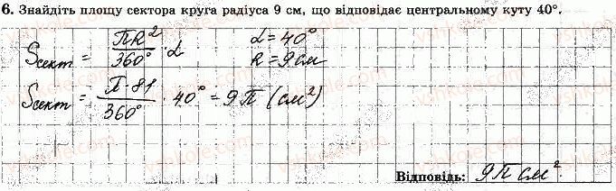 фото задание 6 - варіант 4 - ткр-4. правильні многокутники. довжина кола - тематичні контрольні роботи