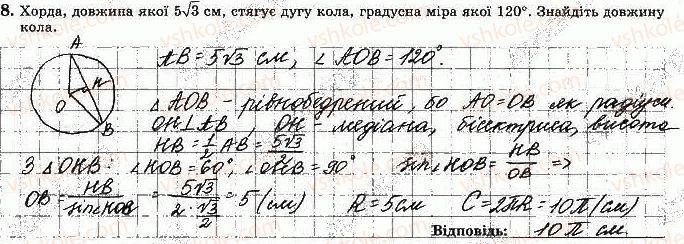 фото задание 8 - варіант 4 - ткр-4. правильні многокутники. довжина кола - тематичні контрольні роботи
