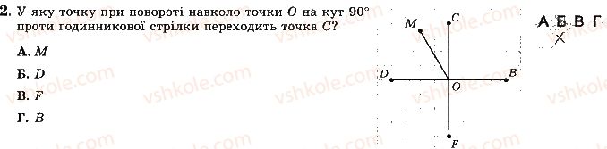 фото задание 2 - варіант 1 - ткр-5. геометричні переміщення - тематичні контрольні роботи