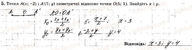 фото задание 5 - варіант 1 - ткр-5. геометричні переміщення - тематичні контрольні роботи