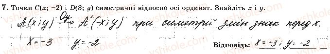 фото задание 7 - варіант 1 - ткр-5. геометричні переміщення - тематичні контрольні роботи