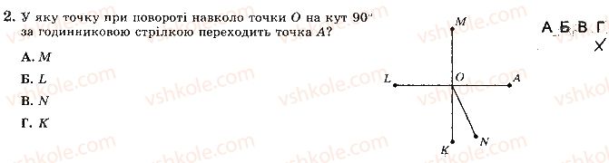 фото задание 2 - варіант 2 - ткр-5. геометричні переміщення - тематичні контрольні роботи
