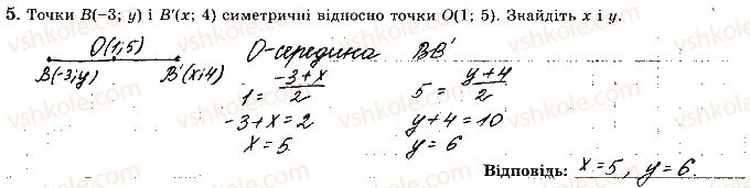 фото задание 5 - варіант 2 - ткр-5. геометричні переміщення - тематичні контрольні роботи