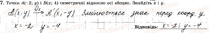 фото задание 7 - варіант 2 - ткр-5. геометричні переміщення - тематичні контрольні роботи