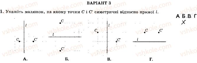 фото задание 1 - варіант 3 - ткр-5. геометричні переміщення - тематичні контрольні роботи