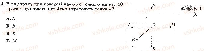 фото задание 2 - варіант 3 - ткр-5. геометричні переміщення - тематичні контрольні роботи