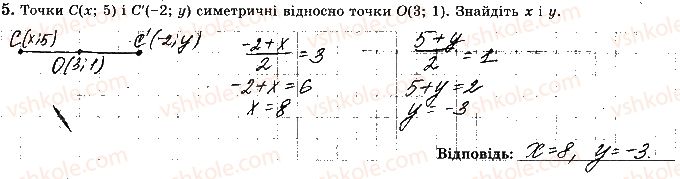 фото задание 5 - варіант 3 - ткр-5. геометричні переміщення - тематичні контрольні роботи