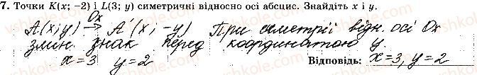 фото задание 7 - варіант 3 - ткр-5. геометричні переміщення - тематичні контрольні роботи