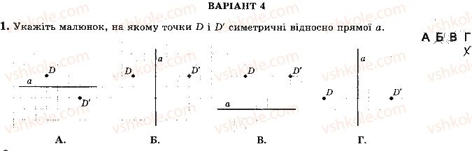 фото задание 1 - варіант 4 - ткр-5. геометричні переміщення - тематичні контрольні роботи