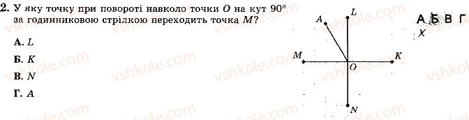 фото задание 2 - варіант 4 - ткр-5. геометричні переміщення - тематичні контрольні роботи