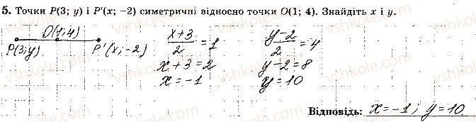 фото задание 5 - варіант 4 - ткр-5. геометричні переміщення - тематичні контрольні роботи