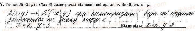 фото задание 7 - варіант 4 - ткр-5. геометричні переміщення - тематичні контрольні роботи