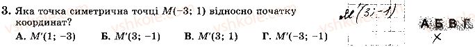 фото задание 3 - варіант 1 - ткр-6. підсумкова контрольна робота за 9 клас - тематичні контрольні роботи